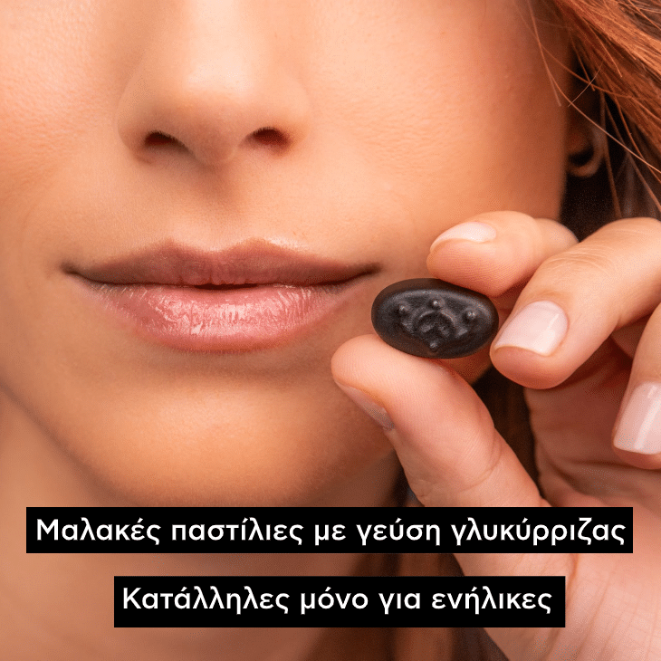 APIVITA - Παστίλιες με Πρόπολη & Γλυκύρριζα - 45gr
